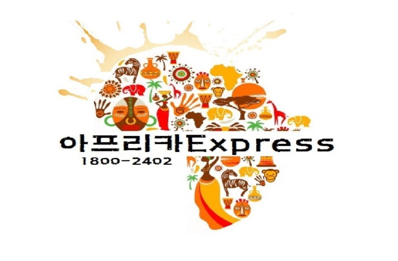 아프리카익스프레스 이사짐센터 로고